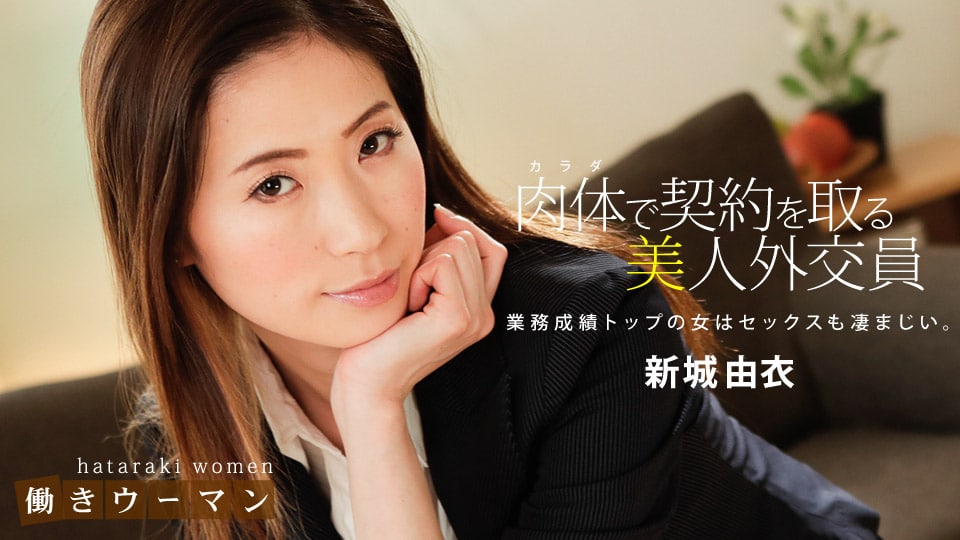 《010619_794 働きウーマン 〜卑猥な美人生保レディの敏腕枕営業〜  新城由衣  冴君麻衣子》最新高清在线播放封面图